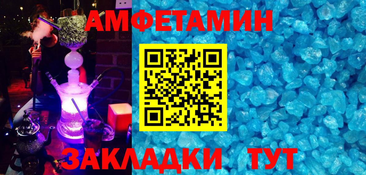 Amphetamine  Вход с VPN  маркетплейс состав  MEGA сайт  АМФ 98%  Гагарин 
