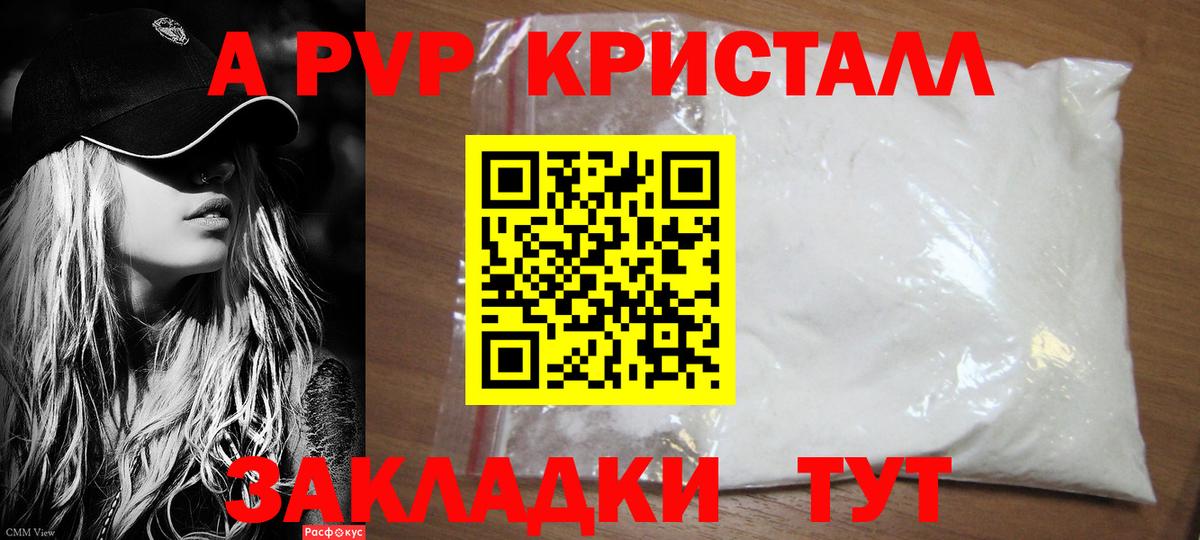 Alpha PVP СК  Alfa_PVP Соль  Гагарин  Вход с VPN  APVP Соль 