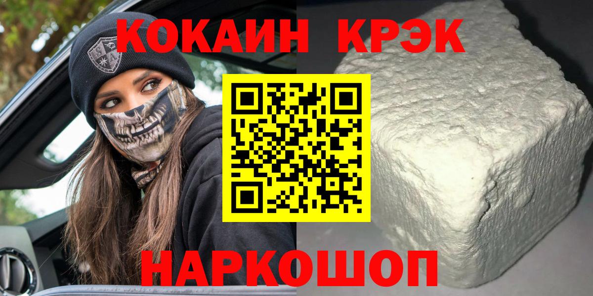 КОКАИН FishScale  COCAIN Columbia  хочу наркоту  Вход с VPN  Гагарин 