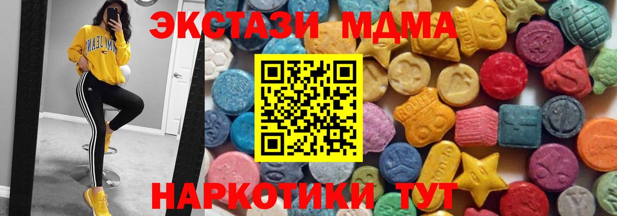 Ecstasy 280мг  Ecstasy круглые  Гагарин  Экстази  Вход с VPN 