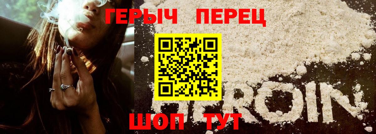 ГЕРОИН афганец  Вход с VPN  Героин  Гагарин 