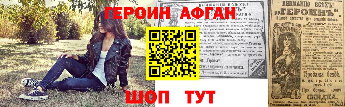 Героин белый Гагарин