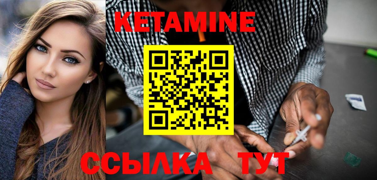 Кетамин ketamine  Вход с VPN  КЕТАМИН VHQ  Гагарин 