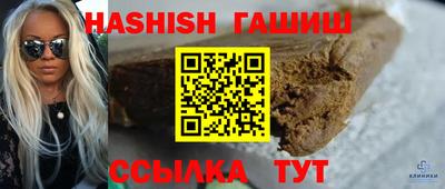 гашик Ливны