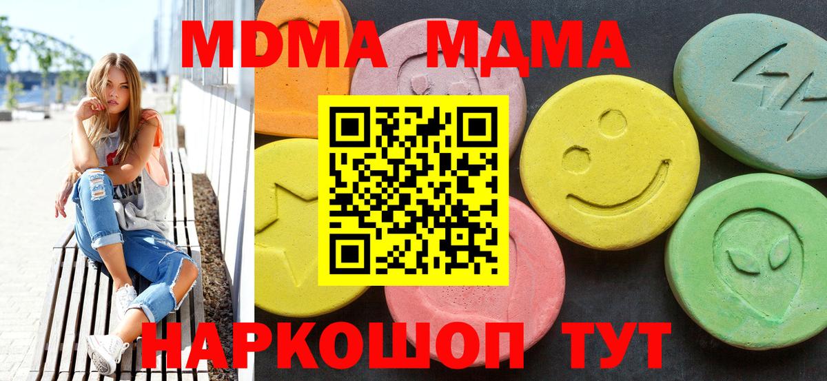 МДМА VHQ  Вход с VPN  Гагарин 