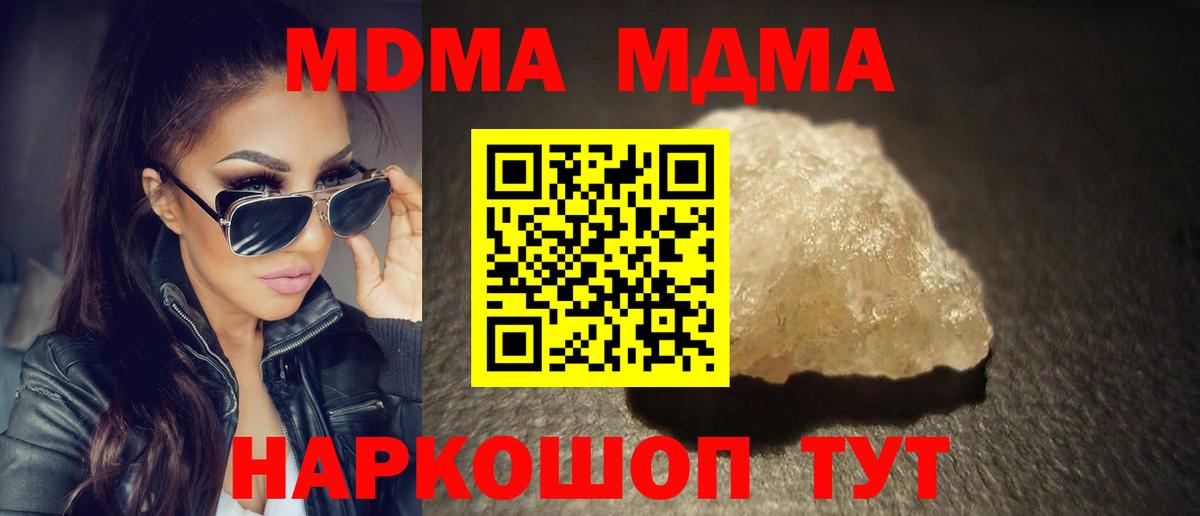 МДМА VHQ Гагарин