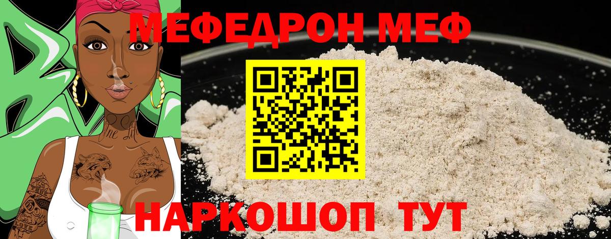 Гагарин  Меф  МЕФ мяу мяу  Вход с VPN  Меф мяу мяу 