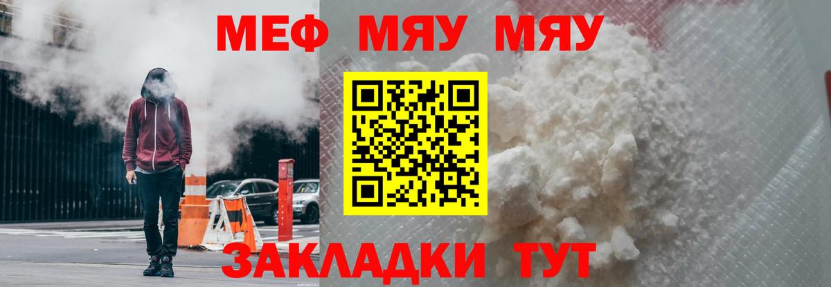 Меф мука Гагарин