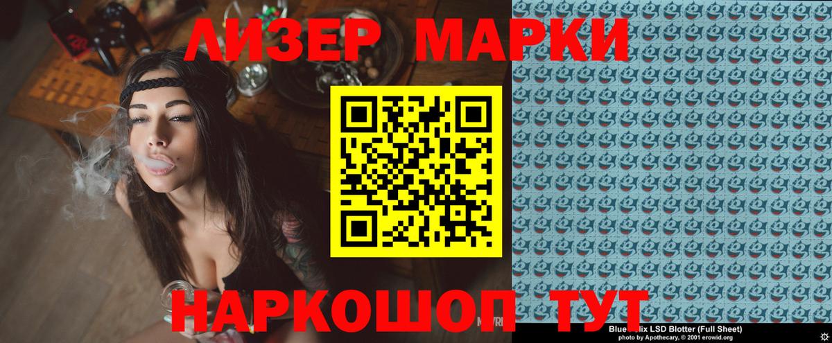 Марки 25I-NBOMe 1,8мг Гагарин